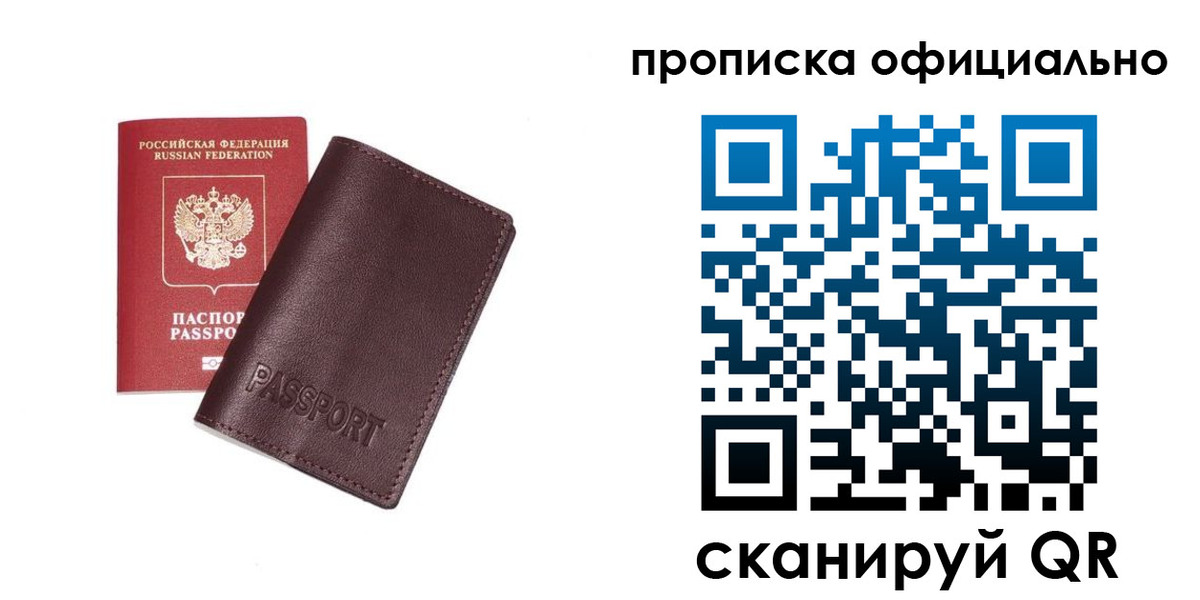 прописка для кредита в Пугачёве