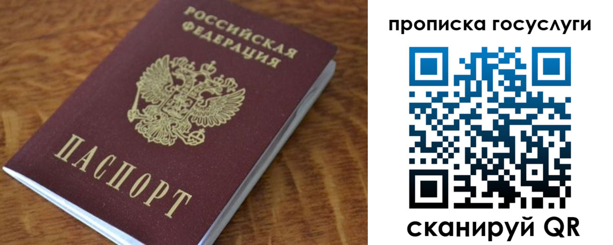 временная регистрация гарантия в Пугачёве