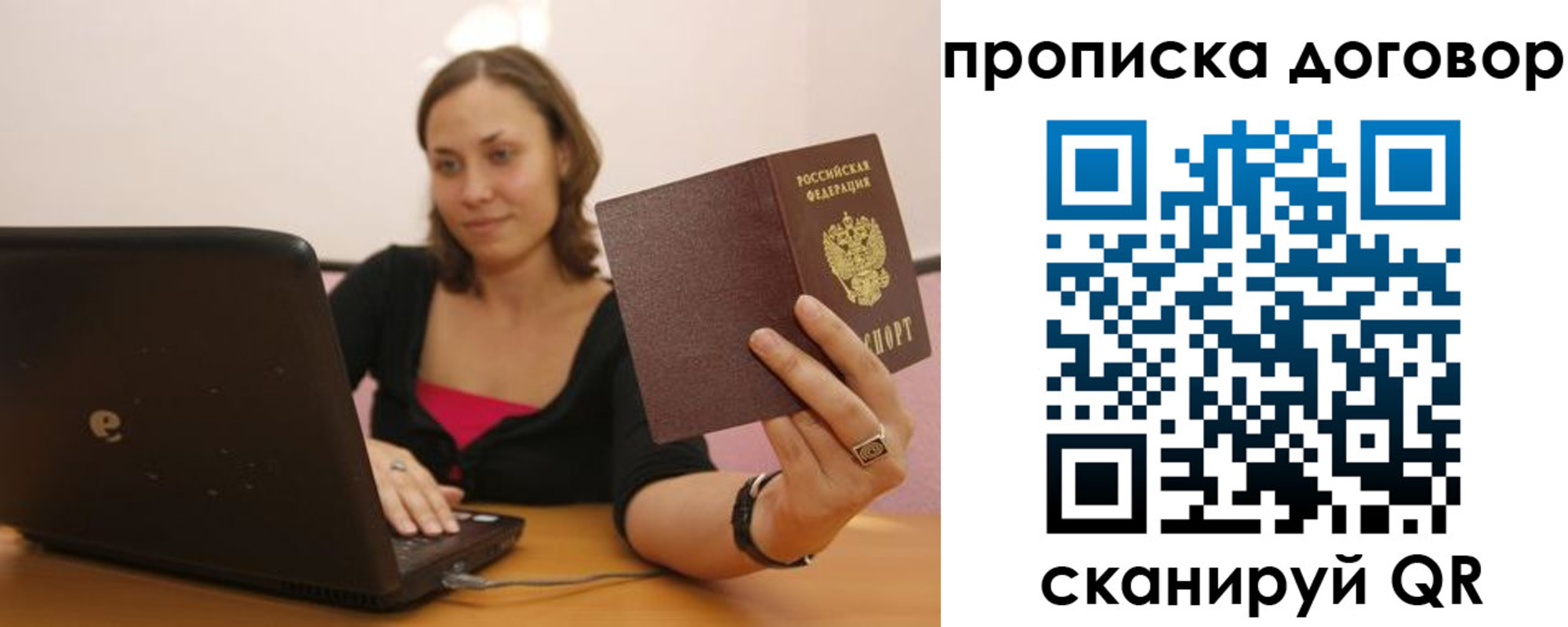 купить прописку в Пугачёве