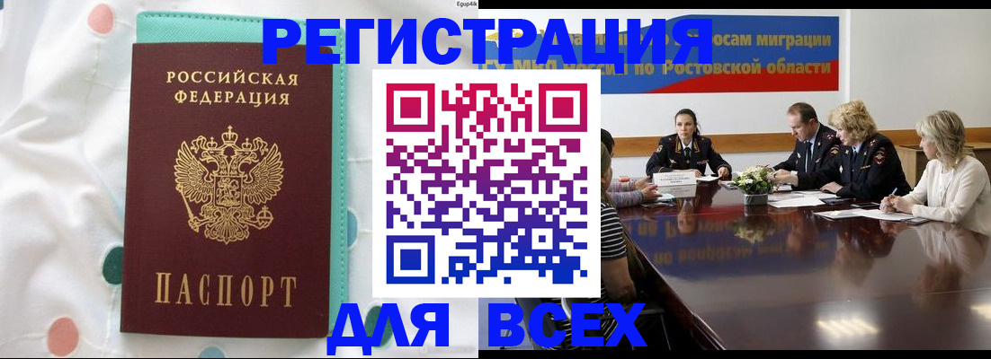 временная регистрация 2025 в Пугачёве