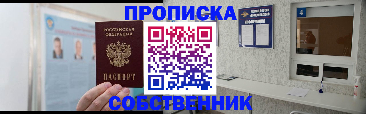 временная регистрация в Пугачёве