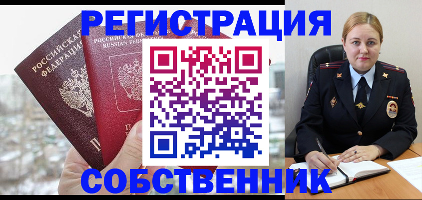 временная регистрация поиск в Пугачёве